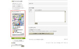 「So-net buzzmap」ブログパーツの画像