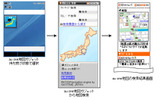 au one地図ガジェットの画像