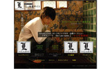 「L change the WorLd」特集ページの画像