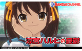 涼宮ハルヒの憂鬱の画像