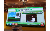 PCセキュリティの画像