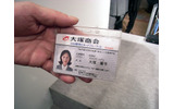 写真付き社員証の例の画像