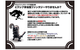 pixivファンタジアの募集要項の画像