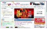 期間中、テレビ東京のホームページでライブ中継が表示れる位置の画像
