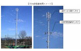 30m鉄塔基地局イメージの画像