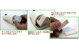 ゴミの取り除き方の画像