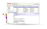 Yahoo!メールの画像