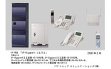 IP-PBX「IP-DigaportIIシリーズ」の画像
