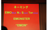 HTCのスマートフォン「EMON」のネーミングの画像