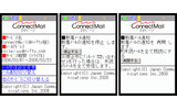 マイページトップ／メール通知切り替え画面の画像