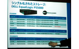 DELL EqualLogic PS5000シリーズの画像