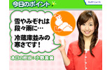 ウェザーニュースの画像