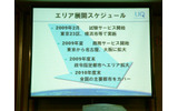 対応エリア計画の画像