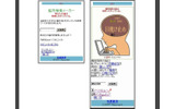 脳内検索メーカー（携帯版）の画像