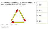 ひらめき力例題 答えはBの画像