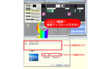 ムービーファイルの編集ができるニコニコムービーメーカー（サンプル画面）の画像