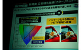 　松下電器産業は6日、ハイビジョンプラズマテレビ「新・ヒューマンビエラ」の新ラインアップを発表したが、そこでうたわれていたのが“パワーアスリート画質だ”。の画像