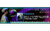 復活！中村あゆみ。大江千里とのライブセッション、8/12「Live Depot」ライブ中継の画像