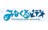 動画投稿サイト「みなくるビデオ」の画像