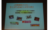 声優やアーティスト、タレントなどが出演する「ニコTV」や「ニコラジオ」といった番組も配信予定。の画像
