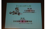 第2弾は昨年11月にニコニコ動画(RC)で公開された「Candy☆boy」の続編シリーズ。こちらは5月2日から配信開始。第3弾はタイトル未定だが、2008年の夏に公開予定。の画像