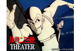 ルパン三世の画像