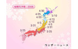 桜開花予想マップの画像
