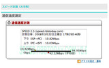 従来からの11gでの実測値:下り10.82Mbps/上り10.03Mbpsの画像