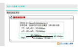 5GHzの11nでの実測値:下り52.26Mbps/上り72.26Mbpsの画像