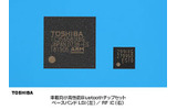 車載向け高性能Bluetoothチップセット ベースバンド LSI/RF ICの画像