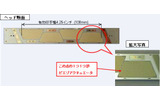 4.25インチに2,656個のピエゾアクチュエータを配置の画像