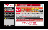 16日間無料体験ページの画像