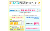 キャンペーンサイト イメージの画像