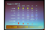省電力の C6ステートではほとんどの部分がオフになり、消費電力を低く抑える。の画像