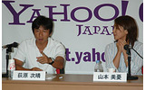 Yahoo!、荻原次晴氏と山本美憂さんをゲストに迎えアテネ五輪応援チャットイベントの画像