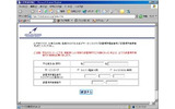 [続報] アッカ、33.9万件の顧客情報には6.5万の退会会員含む。かつての会員も確認は必要の画像