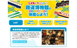鉄道博物館でスゴイコトいっぱい体験しよう！の画像