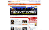 海外テレビドラマ特集の画像