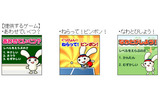 フラッシュゲームの画像