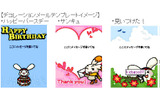 デコレーションメールテンプレートイメージの画像