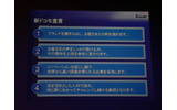 新ドコモ宣言の画像