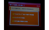 新ドコモ宣言の各項目を紹介の画像