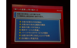 新ドコモ宣言の各項目を紹介の画像