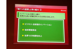 新ドコモ宣言の各項目を紹介の画像