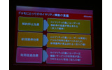 具体的な施策が用意されている。の画像