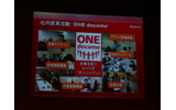 ドコモの社内改革が進められたの画像
