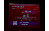 ドコモの社内改革が進められたの画像