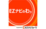 EZナビのわっの画像