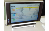 「My Media」内のおすすめコンテンツメニュー画面の画像