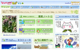 Yahoo!きっず環境の画像